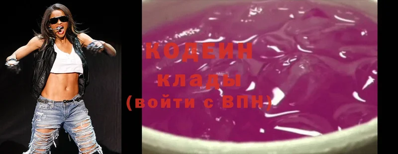 Кодеин напиток Lean (лин)  Волхов 