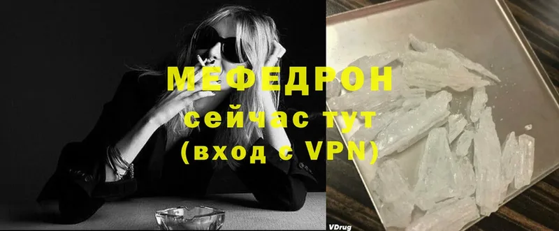 даркнет сайт  Волхов  Мефедрон VHQ 